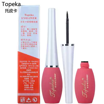Huasha Topeka soft eyeliner 4G hard brush head no faint makeup thick black easy makeup te1
