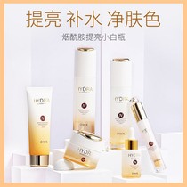 OHuakou Niacinamide Small White Bottle Suit Water Replenishing Water Milk Cream Essence Skincare Makeup Series Moisturizing Tights Tight
