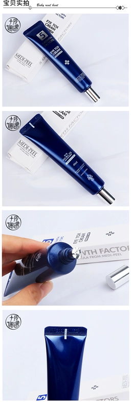 Hàn Quốc medipeel Metefi botulinum mắt kem chăm sóc mắt chống nhăn phai quầng thâm 祛 nếp nhăn 40ml serum mắt