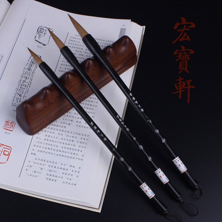  Xu Da Nan Pen Zhuang Shen Yun wolf sheep and hair brush Wen Fang Si Fang sheep wolf brush brush