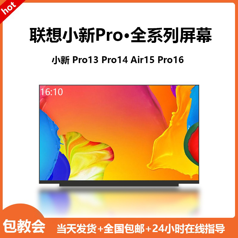 Original Lenovo Xiaoxin Pro14 16 Air15 Screen Replacement 100 Color Gamut 2.2K2.5K 2.8K Resolution