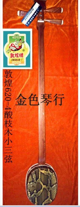 Small three-string Dunhuang 620-4 sour branch wood Large bore Sour branch Small three-string folk music