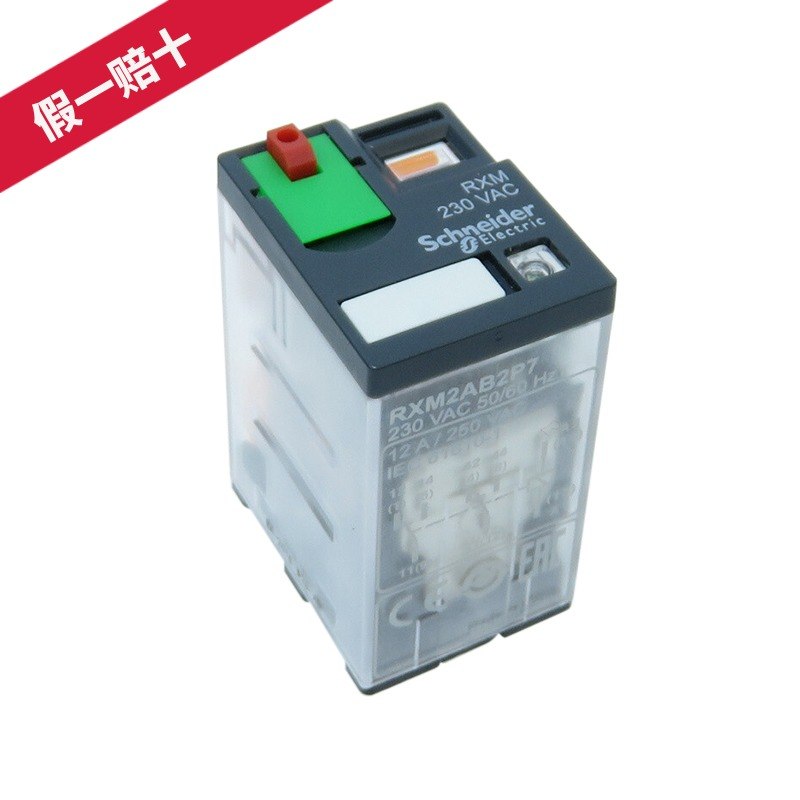 Schneider relay RXM4AB2E7 small intermediate relay AC48V 6A fake one penalty ten