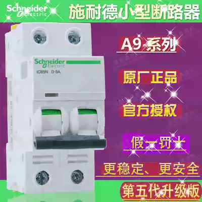 Original Schneider mini circuit breaker A9F28240 iC65H 2P C40A 10kA fake one penalty ten