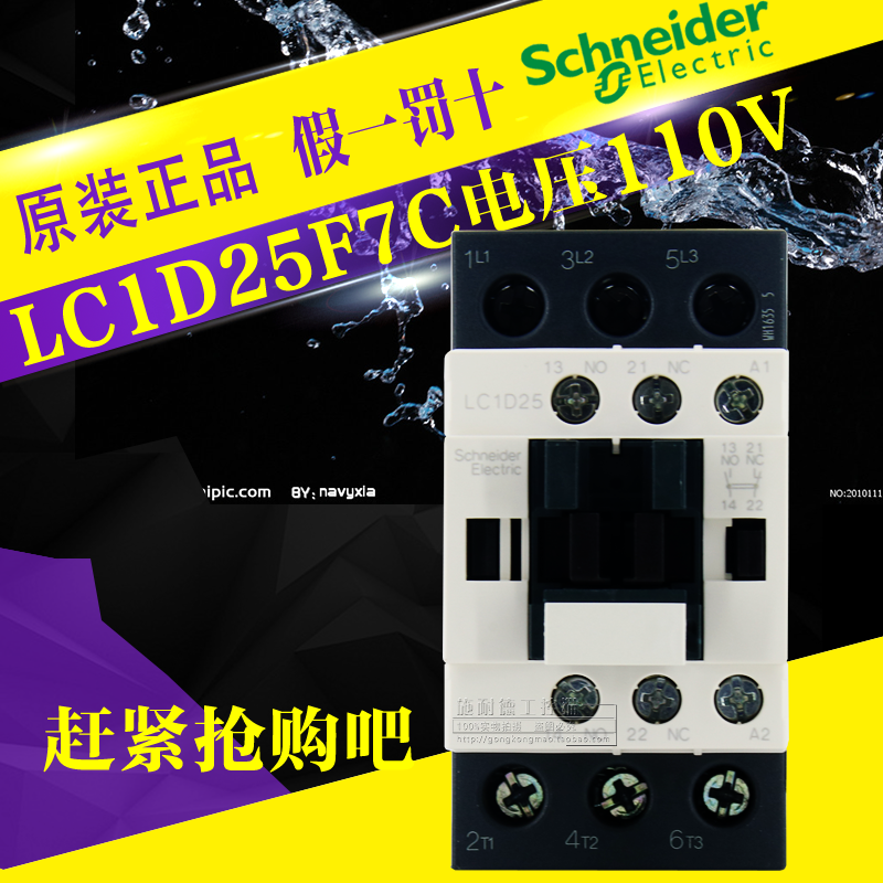 (original plant) - Schneider -LC1D25F7C -LC1D25F7C LC1-D25F7C AC110V 25A AC110V