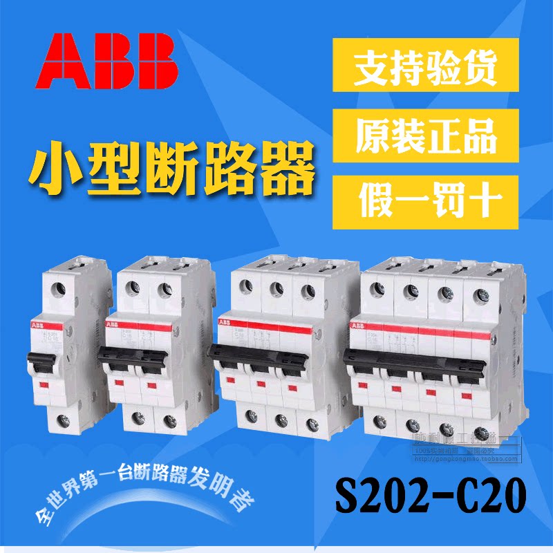Brand new original ABB DC miniature circuit breaker S202M-C10DC 2P C10A fake one penalty ten