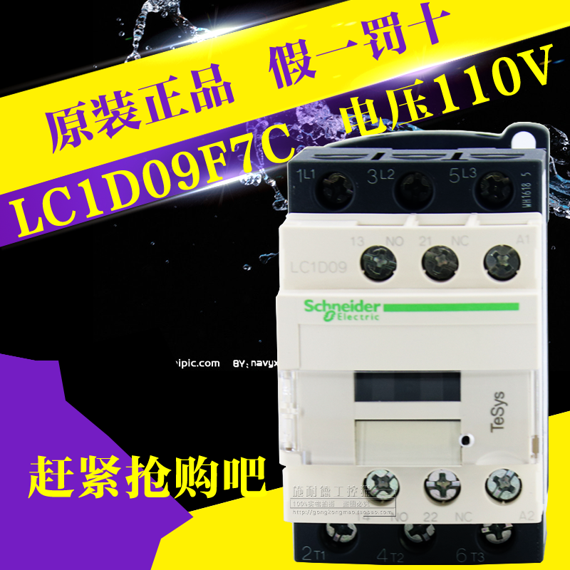 (Original)-Schneider AC Contactor-LC1D09F7C LC1D09F7C AC110V 9A