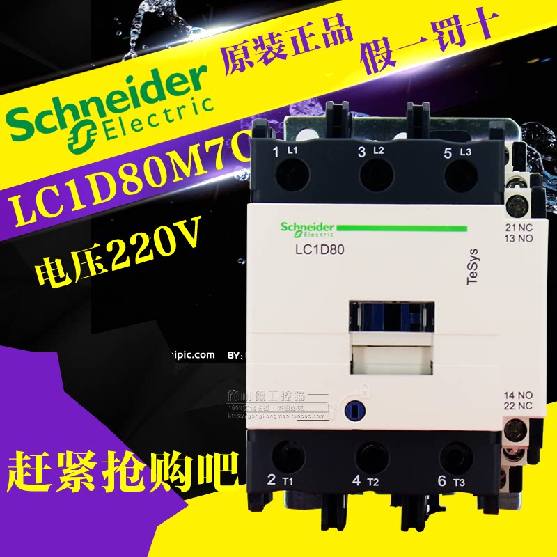 (original plant) - Schneider -LC1D80M7C -LC1D80M7C LC1-D80M7C AC220V 80A AC220V