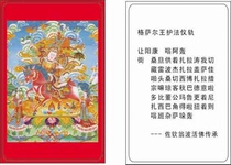 King Gesar PVC CARD
