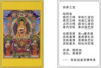 (Italy) Shakyamuni Buddha body card PVC card