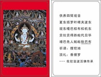 (Meaning) four-arm Guanyin protector card PVC card