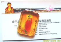 (Meaning) Amitabha Buddha connecting figure 5037 crystal pendant