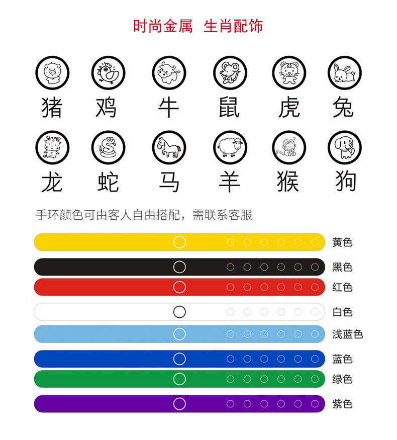 Отрицательный браслет энергии ионов (знаки зодиака) (3) .jpg