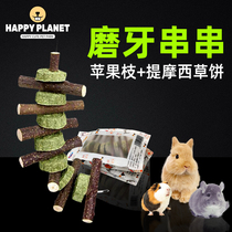 Timothy molar grass cake hamster molar grass stick bunny chinchilla guinea pig guinea pig molar grass cake snack