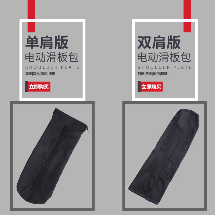 Professional Four Wheels Electric Skateboard Backpack Oxford Cloth Single Shoulder Double Shoulder Small Fish Plate Long Board Double Teething Skateboard Containing Accessories-Taobao