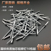 Aluminum blind rivet decoration nail blind rivet 3 2M4M 5M 10 pieces from