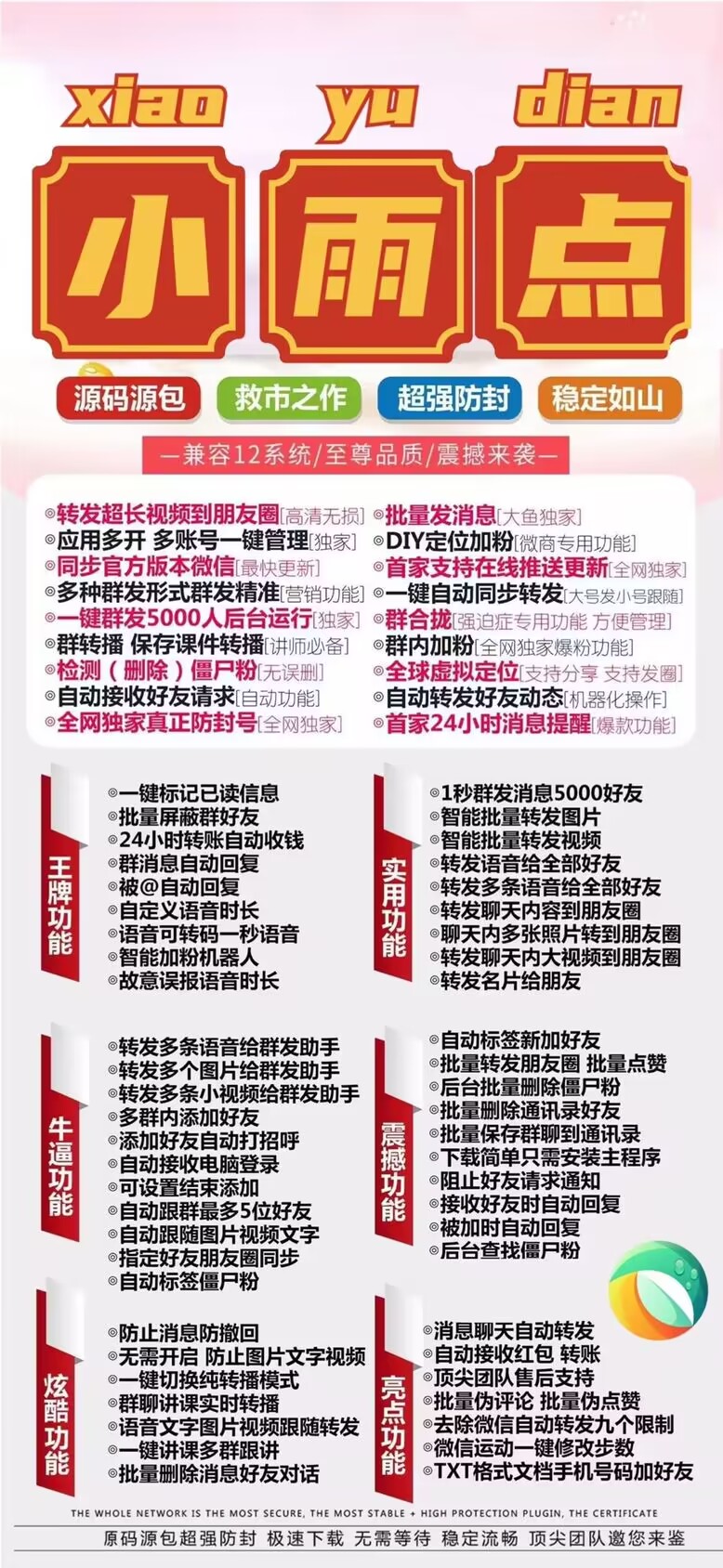 安卓小雨点.jpg
