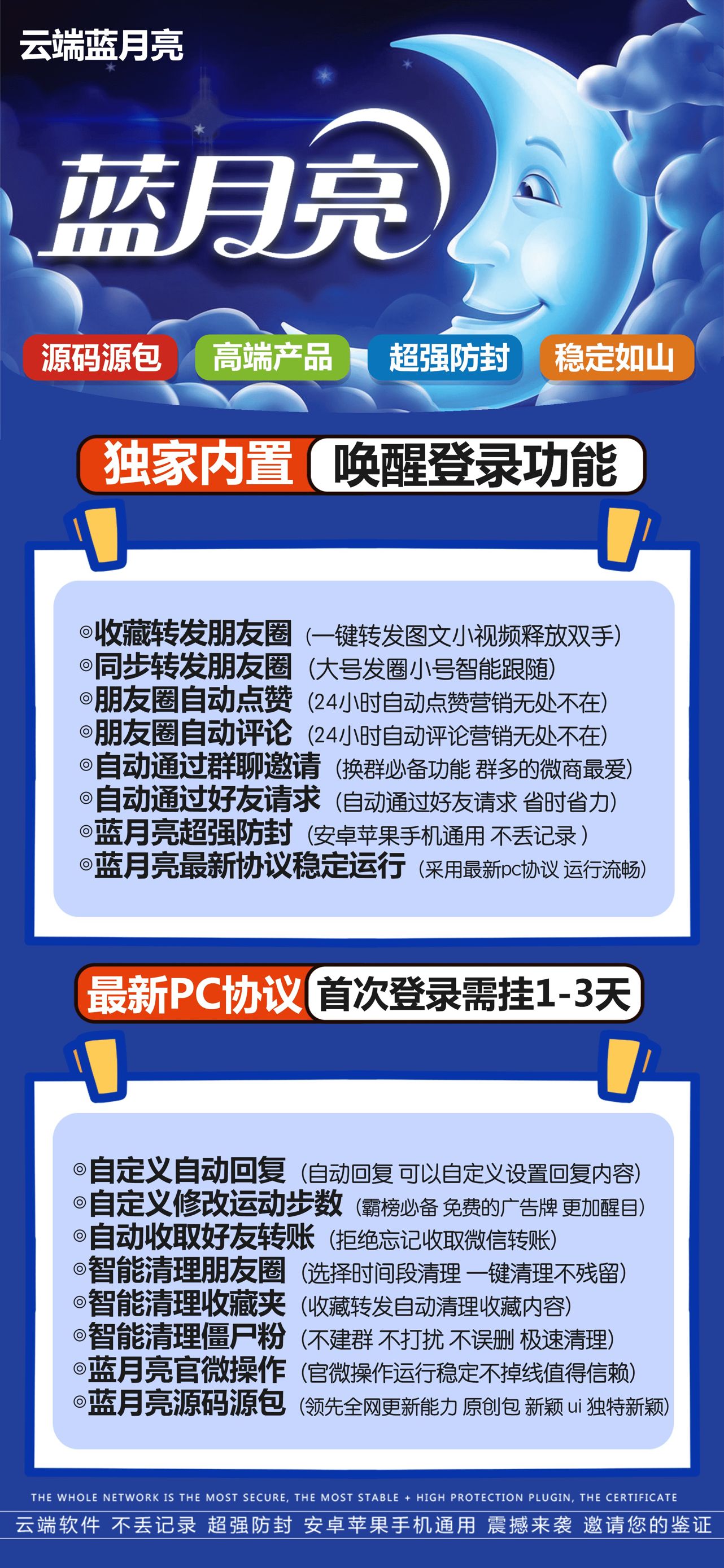 蓝月亮.jpg
