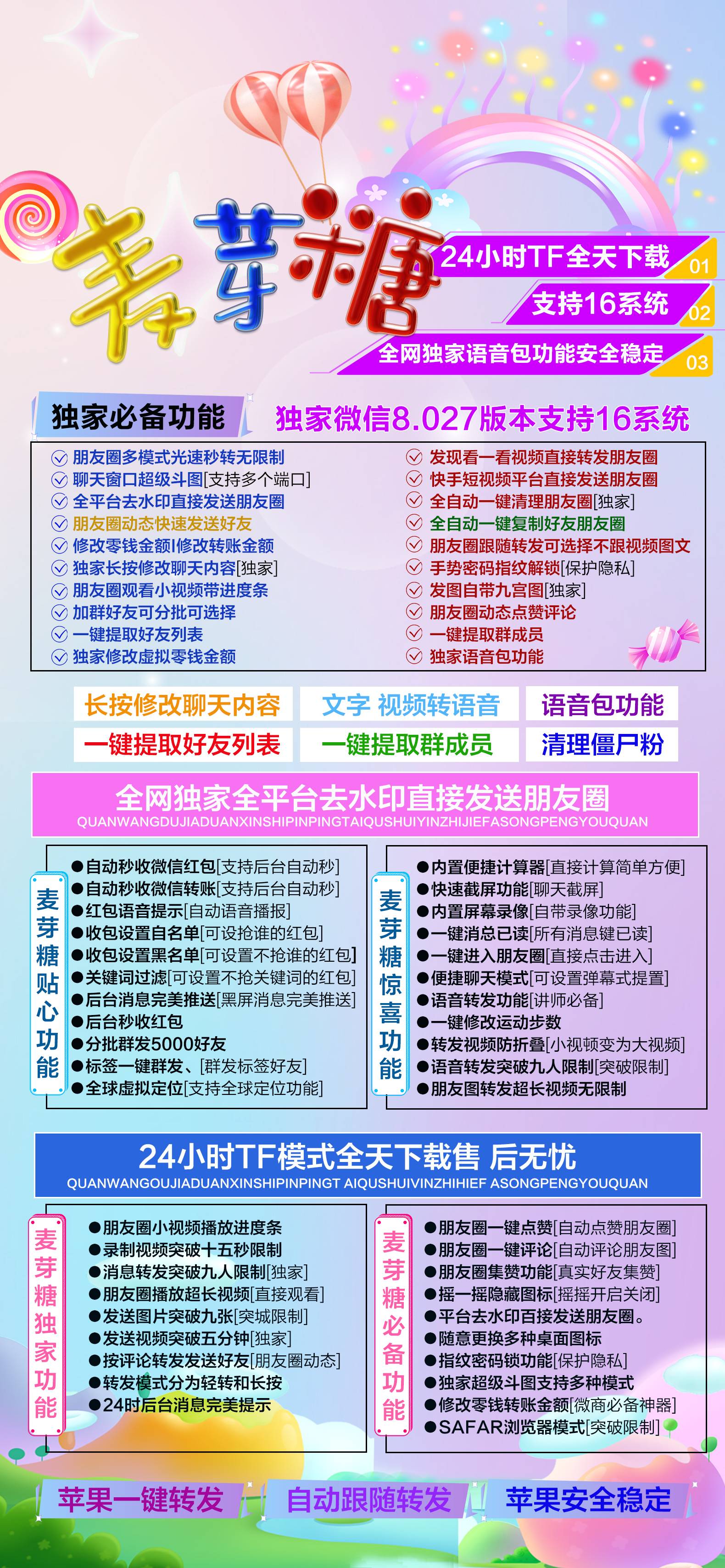 麦芽糖.jpg