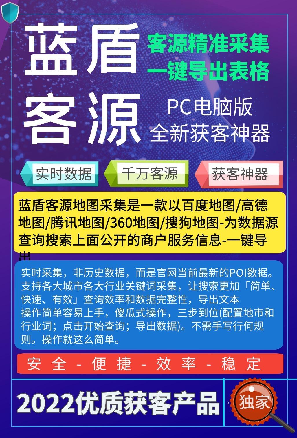 蓝盾客源.jpg