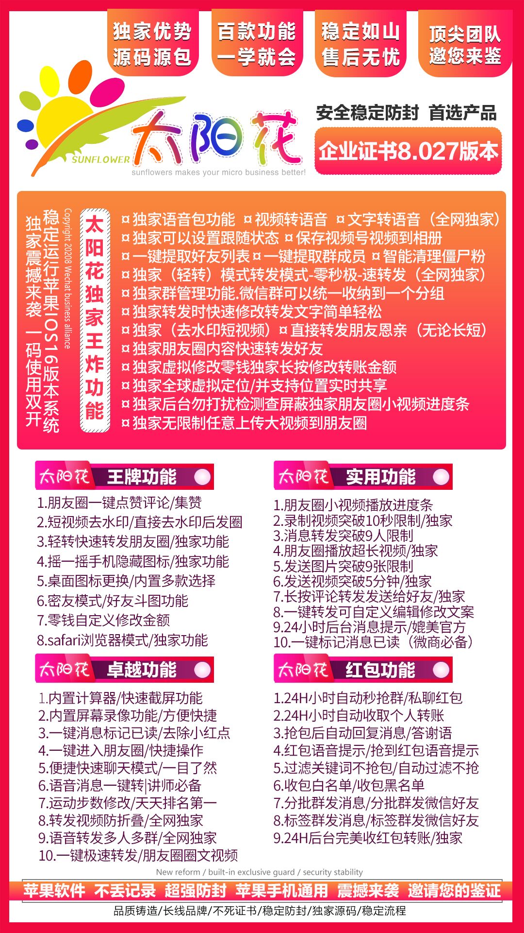 太阳花.jpg