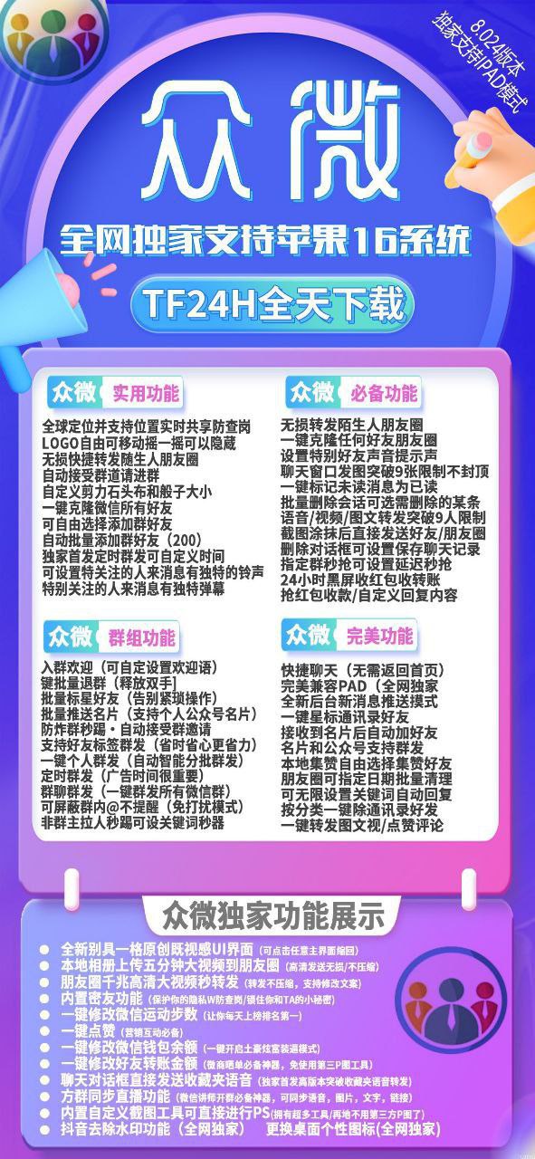 众微.jpg