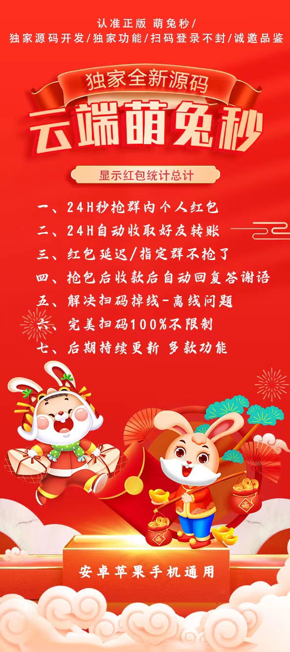 萌兔秒.jpg