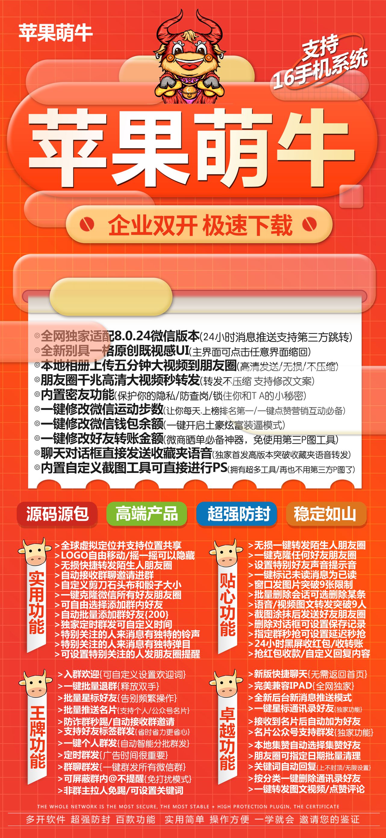 萌牛助手.jpg