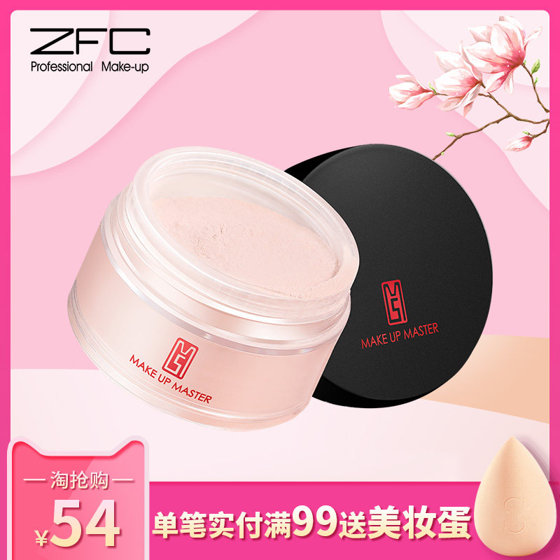zfc set makeup powder bulk powder honey powder 35g controlled oil flawless powder for a bright complexion