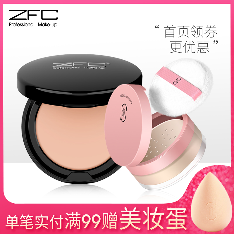 ZFC makeup suit full set of combination cosmetics set beginner nude makeup light makeup Christmas set