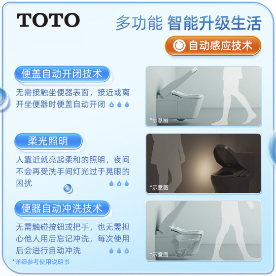 TOTO智能壁挂马桶悬空式坐便器隐藏式水箱CW822+TCF4911CS(02)