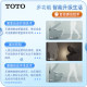 TOTO智能壁挂马桶悬空式坐便器隐藏式水箱CW822+TCF4911CS(02)