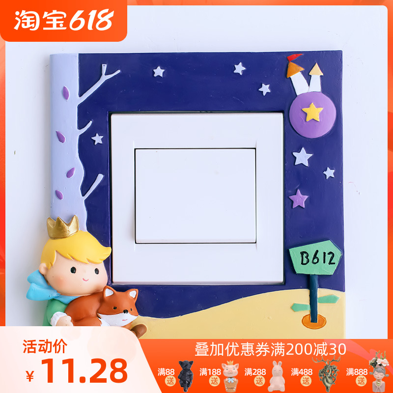 Tanyuan creative fairytale Little Prince Switch sticker cartoon cartoon socket with cute child bedroom wall sticker protective sleeve