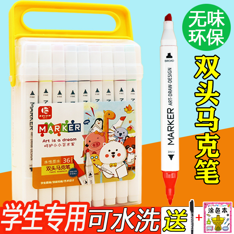 Mark pen double head pupil suit 12 color 18 color 24 color 36 color water color pen child water washable color pen-Taobao