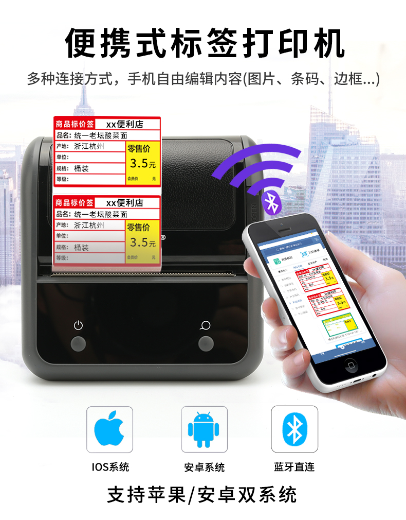 Máy in nhãn Jingchen B3S đạt giá nhãn dán nhãn mã máy cầm tay nhỏ mẫu tự dính - Thiết bị mua / quét mã vạch