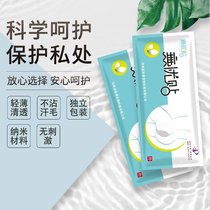 Swimming equipment spa waterproof and anti-bacteria Divine Instrumental Travel Supplies Tourism Prevention Gynecological Infection Private care sticker