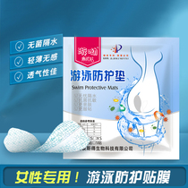 Worry-free paste swimming equipment hot spring waterproof anti-bacteria menstrual period rafting water park girls private care water