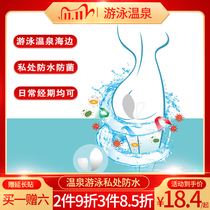 Swimsuit female hot spring bath swimming private parts waterproof anti-fungus artifact menstrual swimming trunks rafting water park sanitary stickers