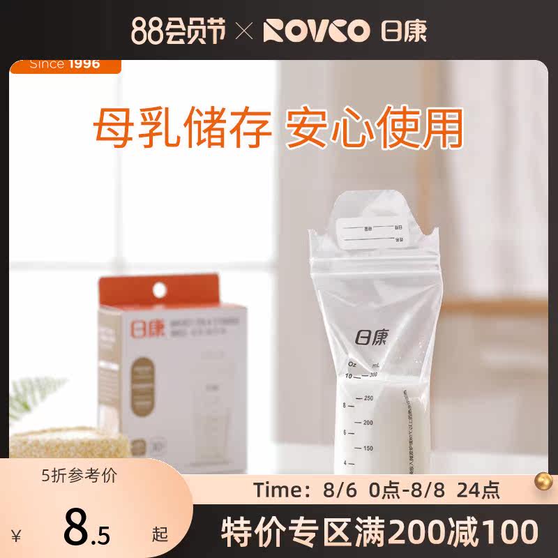 z Rikang breast milk storage bag Fresh bag disposable milk milk bag milk storage bag 300ML milk storage bag 30 pieces