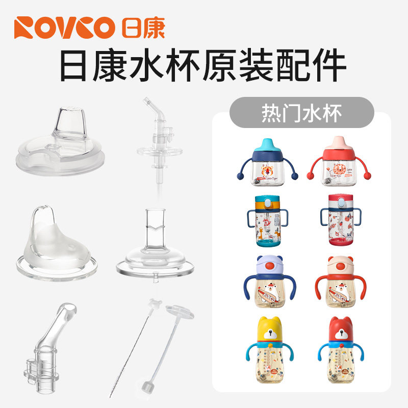 Rikang製シリコン製V字型ダックビルストロー（重力ボール付き）。子供用ストローカップ、ウォーターカップ、保温カップ、ストローアクセサリーなどに使用できます。