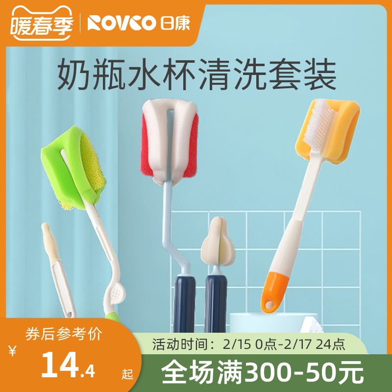 Rikang bottle brush cleaning brush cleaning brush set sponge baby pacifier brush newborn wash bottle shabu