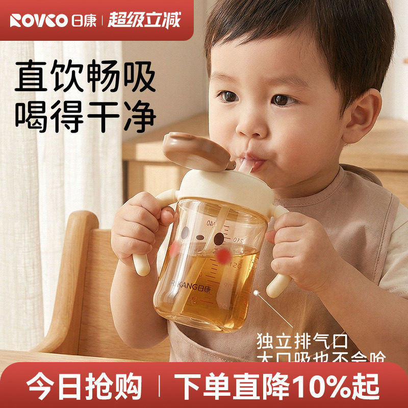 Rikang PPSU 1～3歳以上のお子様向け直接飲用カップ（ストロー付きカップ）｜乳幼児向け、水やミルク用カップ
