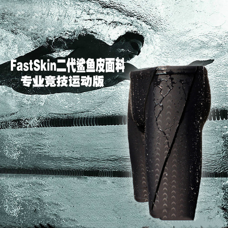 Shark skin professional competitive men's five-point swimming trunks Three-point swimming trunks large size competition waterproof quick-drying