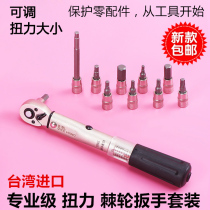 Taiwan Bike Repair Car Tool Torque Wrench Adjustable Ratchet Repair Inner Hexagon T25 Plum Blossom Suit