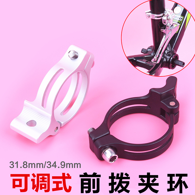 Road front fork clamping ring derailleur converting seat 4700 5800 straight lock switching clip ring 31 8 34 9mm