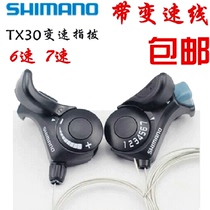 Jubilee TX30-7 30-6 Bicycle refers to the dial to turn the mountain bike transmission 6-speed 7-speed 18 speed 21 speed