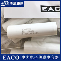EACO High Voltage Capacitance MS-15000-0 0047-60 MS15000V0 0047UF Insensitive Absorption Capacitance