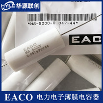 EACO High Voltage Capacitor MS-5000-0 047-44 MS5000V0 047UF Non-Polarity Film Capacitor