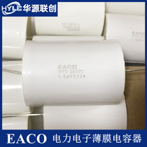 EACO polar capacitor STD-2000-1 5-57 STD2000VDC 1 5UF DC film capacitor