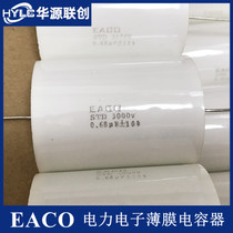 EACO without inductance STD-3000-0 68-57 STD3000V0 68UF polar absorption capacitor